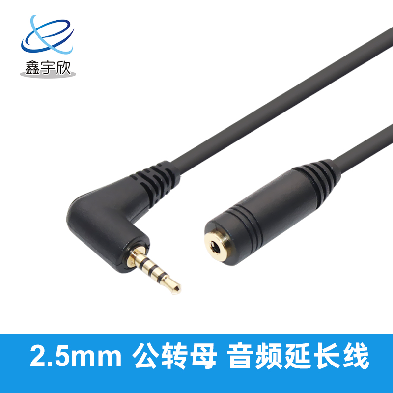  DC2.5mm Male to Female Extension Cable Gold Plated